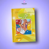 GHUBARAY-(URDU-KA-GULDASTA)-BOOK-NURSERY